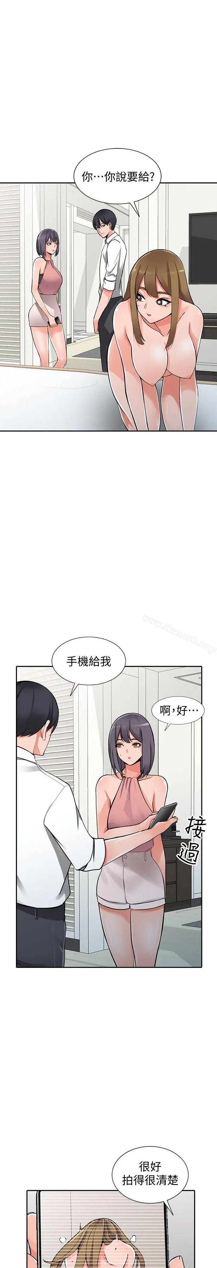 异乡人:意外桃花源 - 第27话-青春肉体果然美味 - page 4