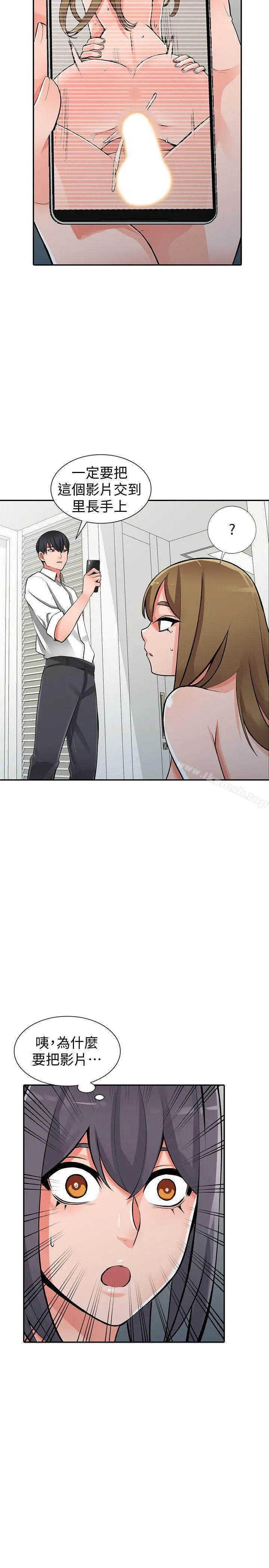 异乡人:意外桃花源 - 第27话-青春肉体果然美味 - page 5