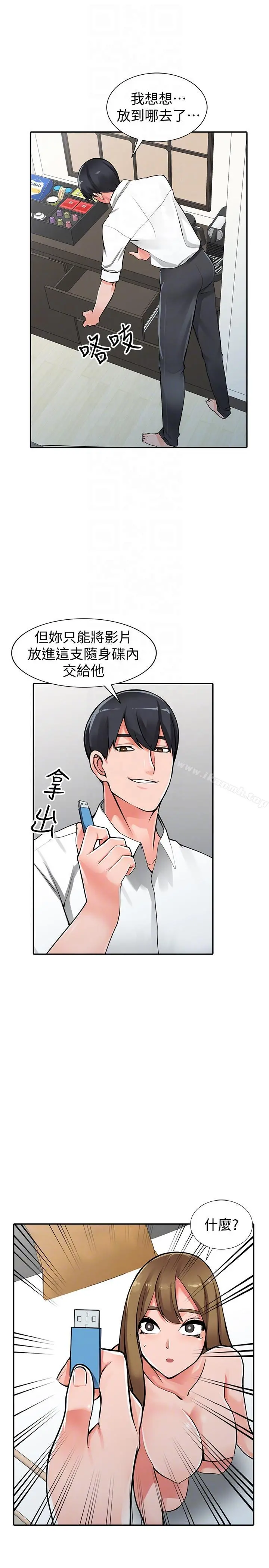 异乡人:意外桃花源 - 第27话-青春肉体果然美味 - page 7