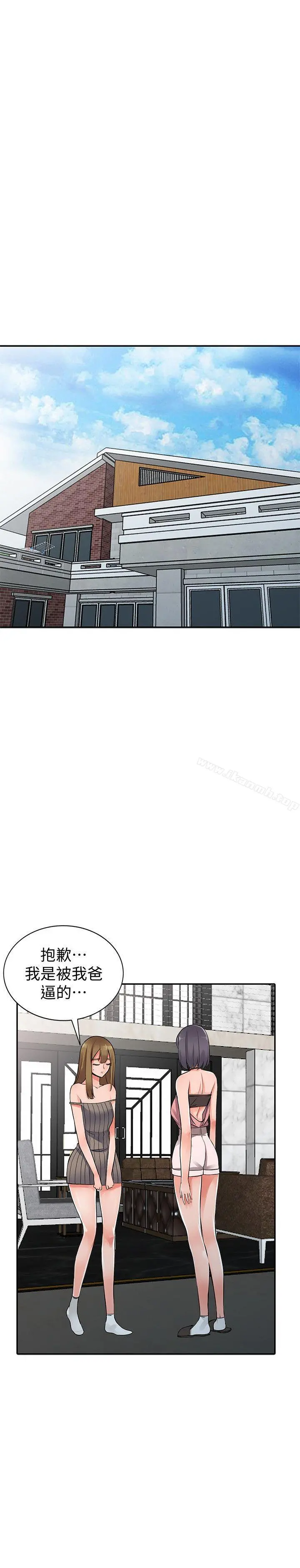 异乡人:意外桃花源 - 第27话-青春肉体果然美味 - page 8