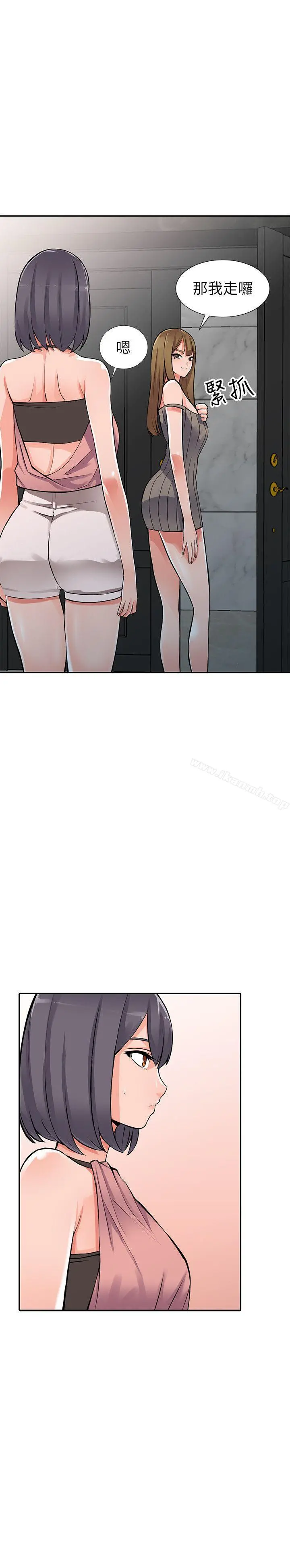 异乡人:意外桃花源 - 第27话-青春肉体果然美味 - page 10