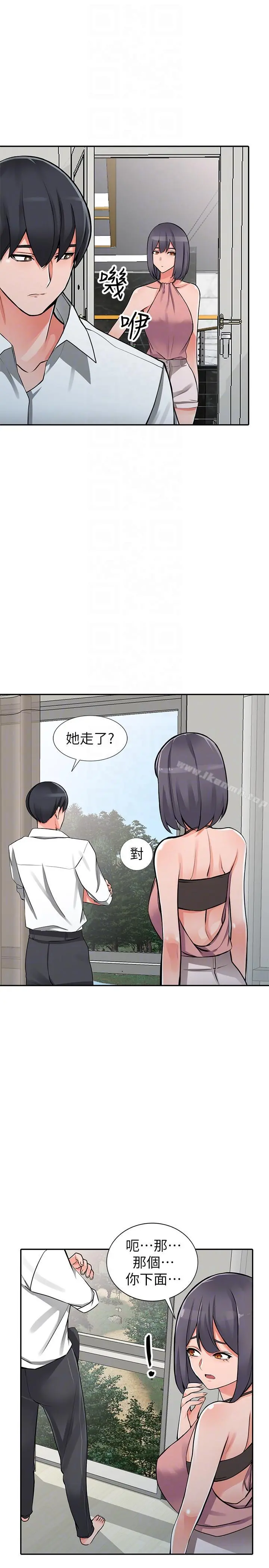异乡人:意外桃花源 - 第27话-青春肉体果然美味 - page 11