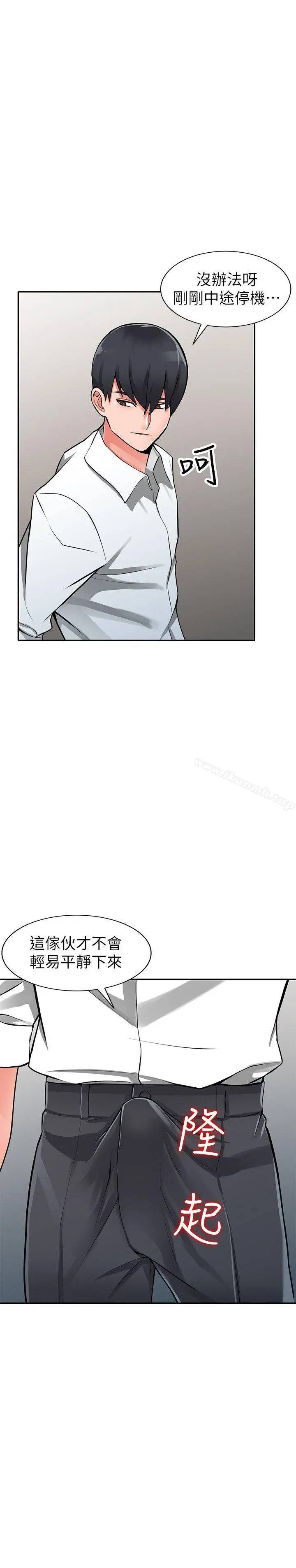 异乡人:意外桃花源 - 第27话-青春肉体果然美味 - page 12