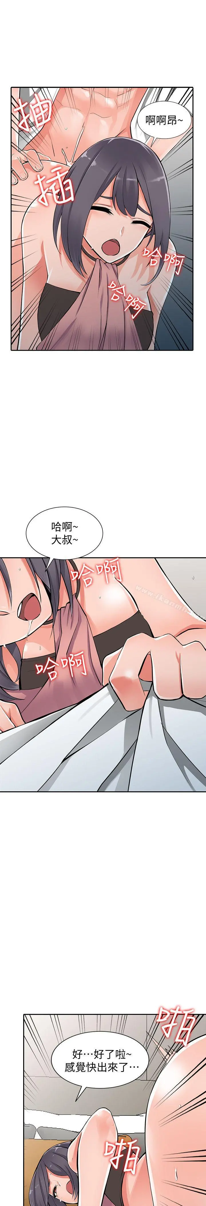 异乡人:意外桃花源 - 第27话-青春肉体果然美味 - page 21