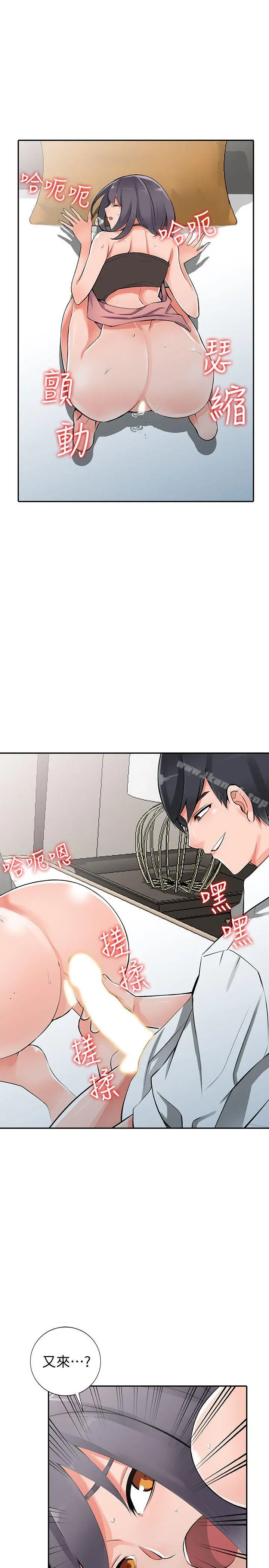 异乡人:意外桃花源 - 第27话-青春肉体果然美味 - page 24