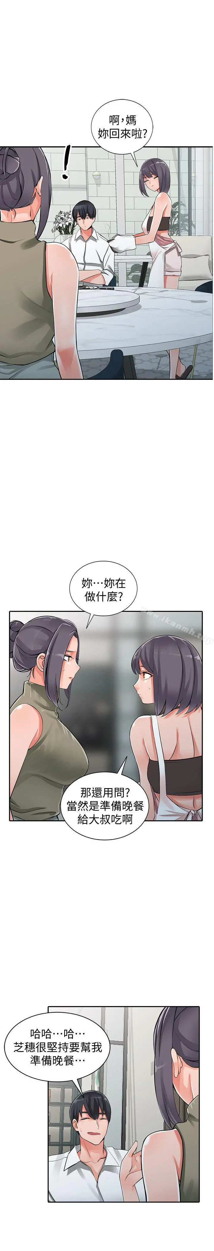 异乡人:意外桃花源 - 第27话-青春肉体果然美味 - page 30