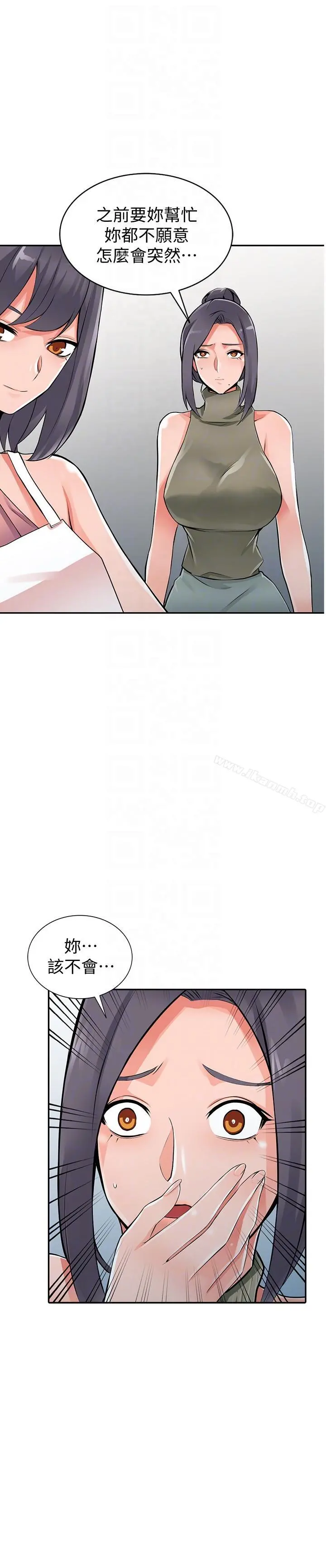 异乡人:意外桃花源 - 第27话-青春肉体果然美味 - page 31