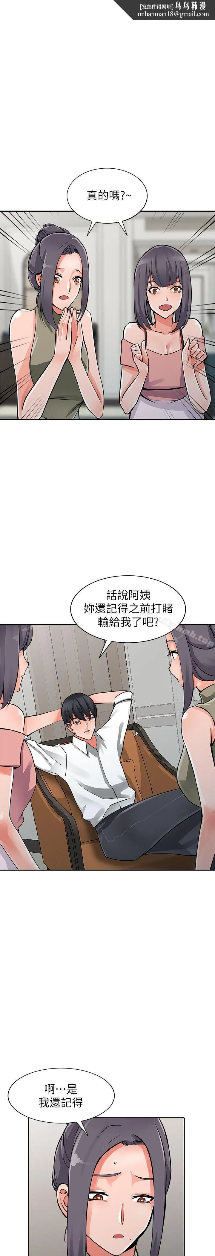 异乡人:意外桃花源 - 最终话-淫荡的母女 - page 1