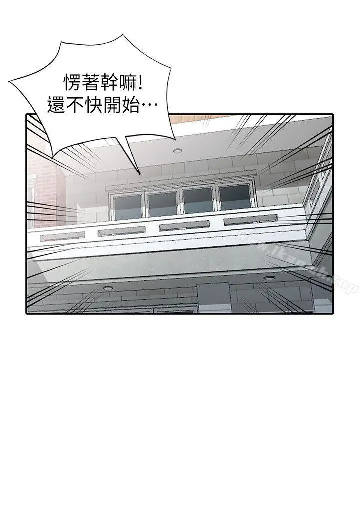 异乡人:意外桃花源 - 最终话-淫荡的母女 - page 3