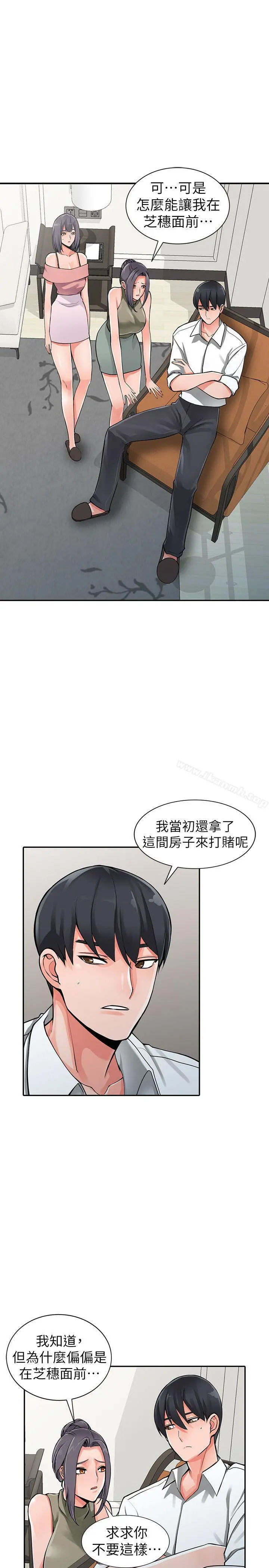 异乡人:意外桃花源 - 最终话-淫荡的母女 - page 5