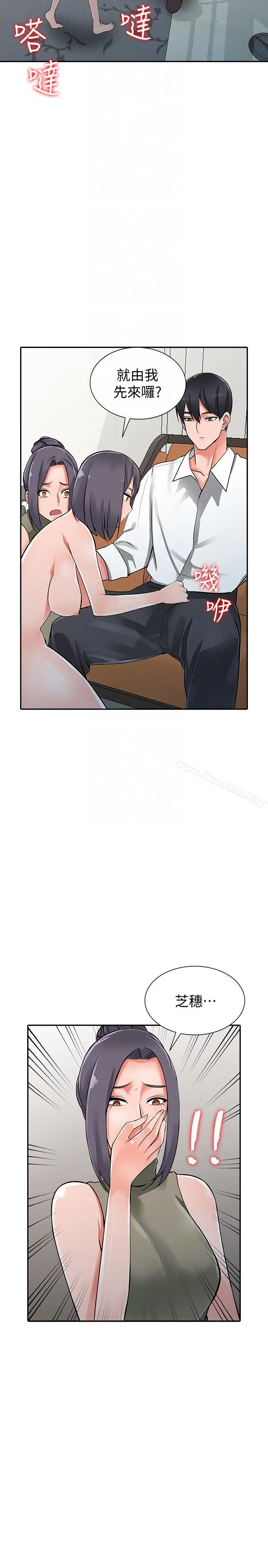 异乡人:意外桃花源 - 最终话-淫荡的母女 - page 9