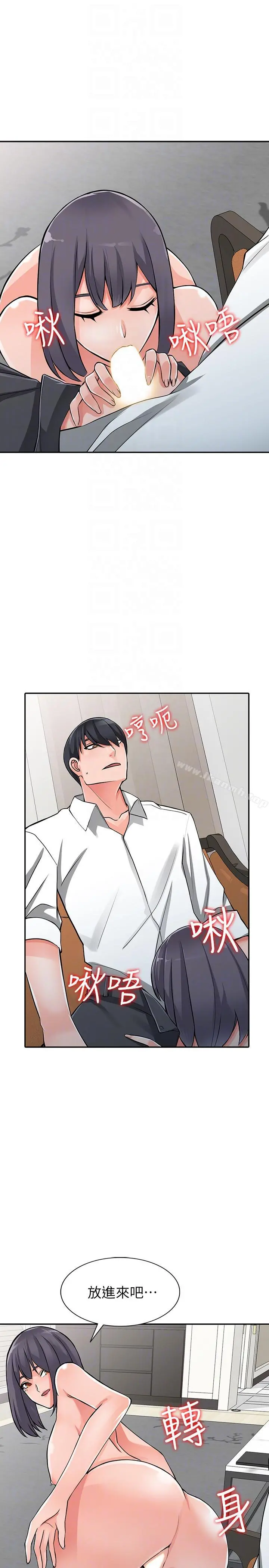 异乡人:意外桃花源 - 最终话-淫荡的母女 - page 11