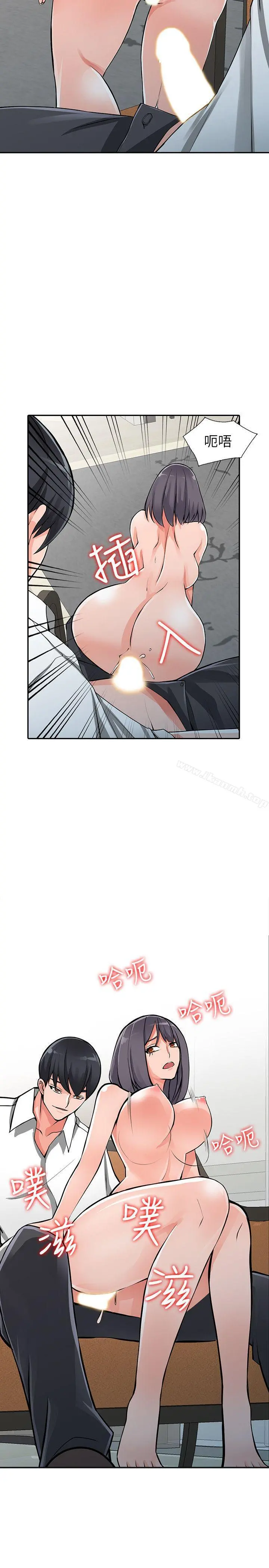 异乡人:意外桃花源 - 最终话-淫荡的母女 - page 12