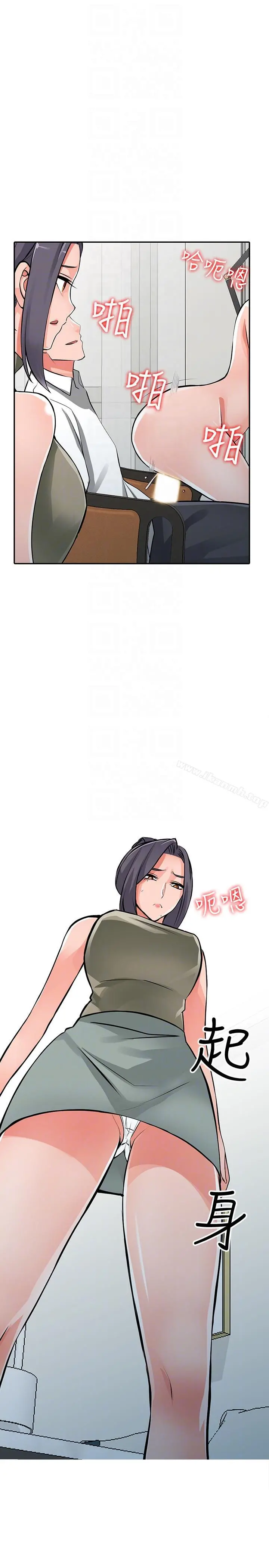 异乡人:意外桃花源 - 最终话-淫荡的母女 - page 15