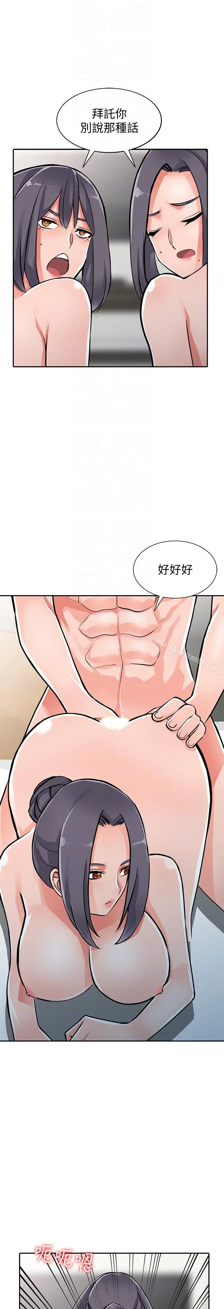 异乡人:意外桃花源 - 最终话-淫荡的母女 - page 23