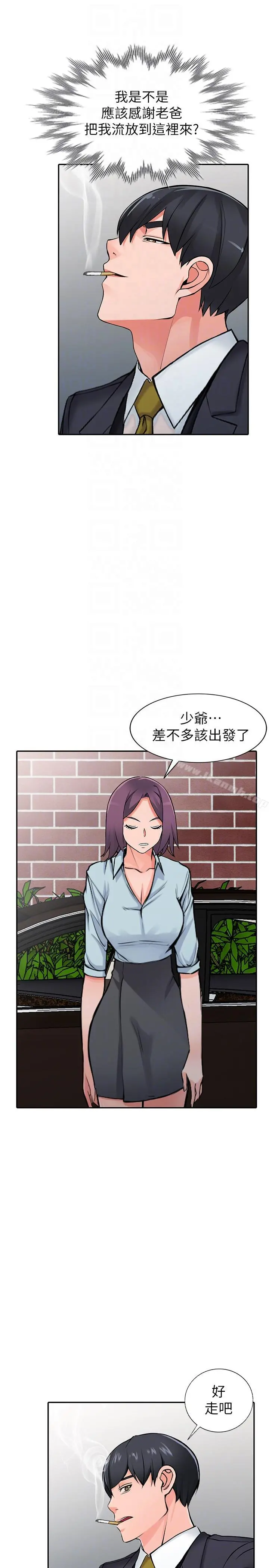异乡人:意外桃花源 - 最终话-淫荡的母女 - page 35