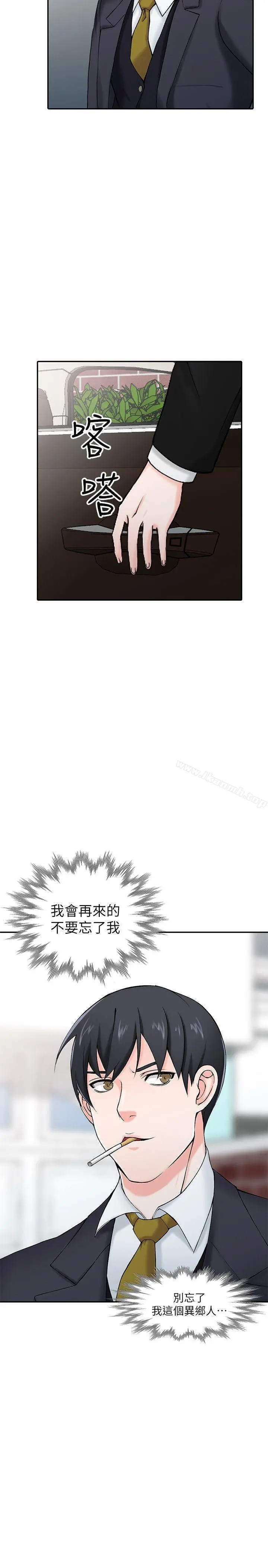 异乡人:意外桃花源 - 最终话-淫荡的母女 - page 36