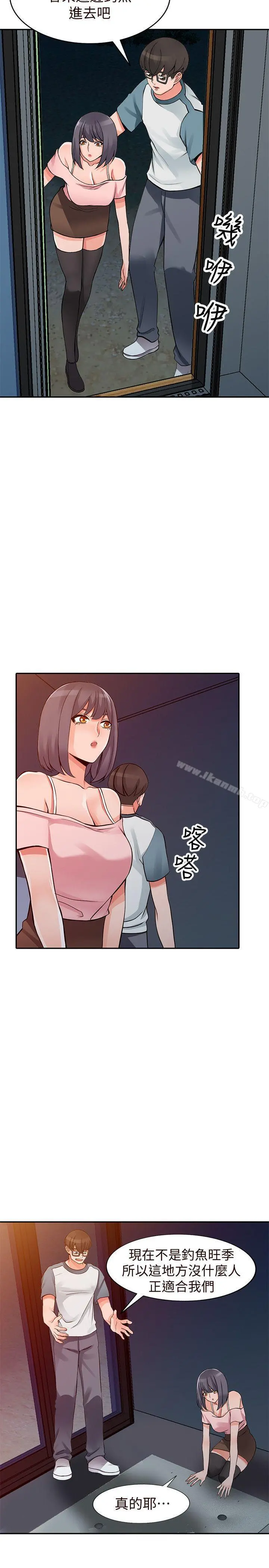 异乡人:意外桃花源 - 第21话-清纯芝穗的诱惑 - page 7