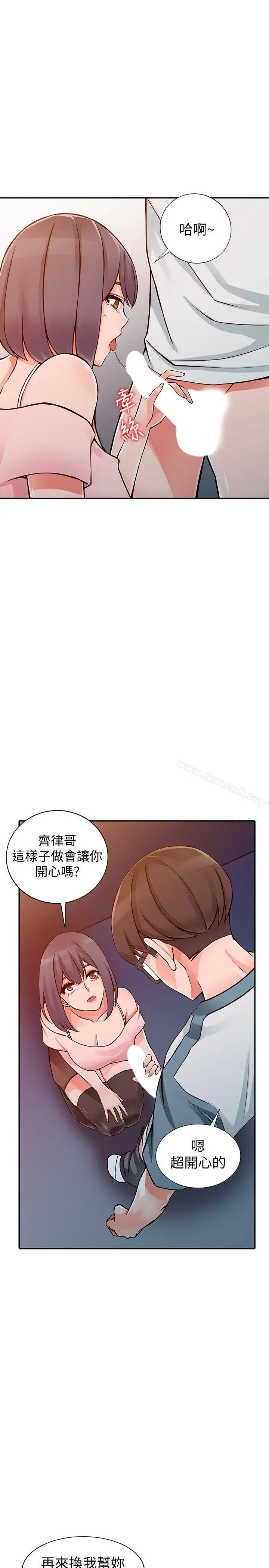 异乡人:意外桃花源 - 第21话-清纯芝穗的诱惑 - page 20