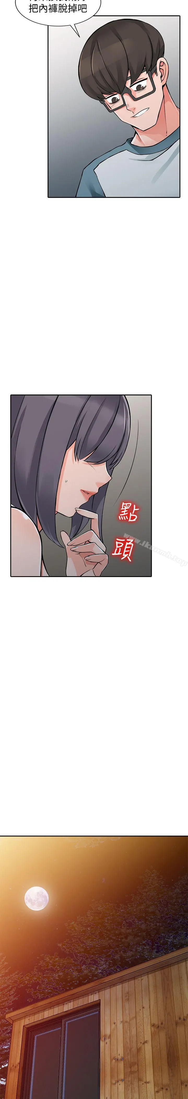 异乡人:意外桃花源 - 第21话-清纯芝穗的诱惑 - page 21