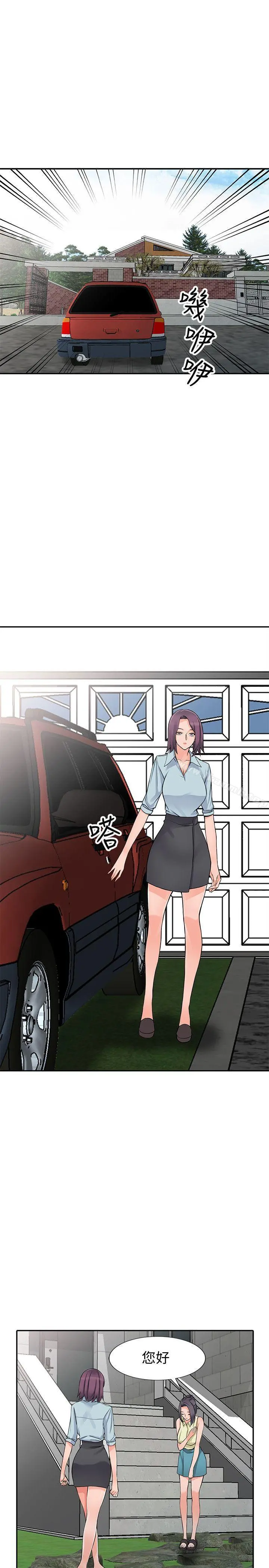 异乡人:意外桃花源 - 第21话-清纯芝穗的诱惑 - page 23