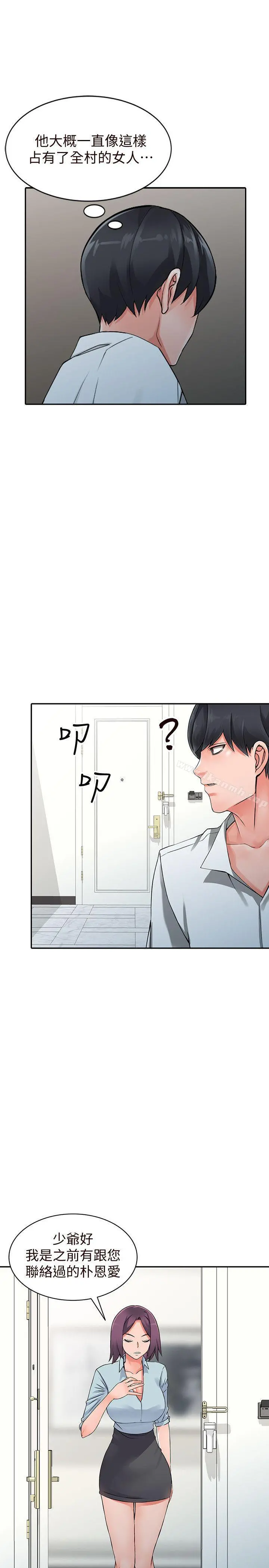 异乡人:意外桃花源 - 第21话-清纯芝穗的诱惑 - page 30