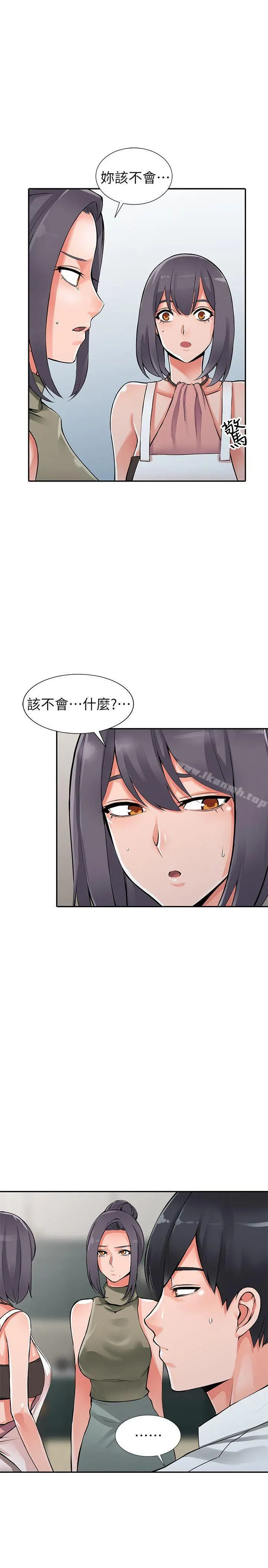 异乡人:意外桃花源 - 第28话-有效的家庭教育 - page 4