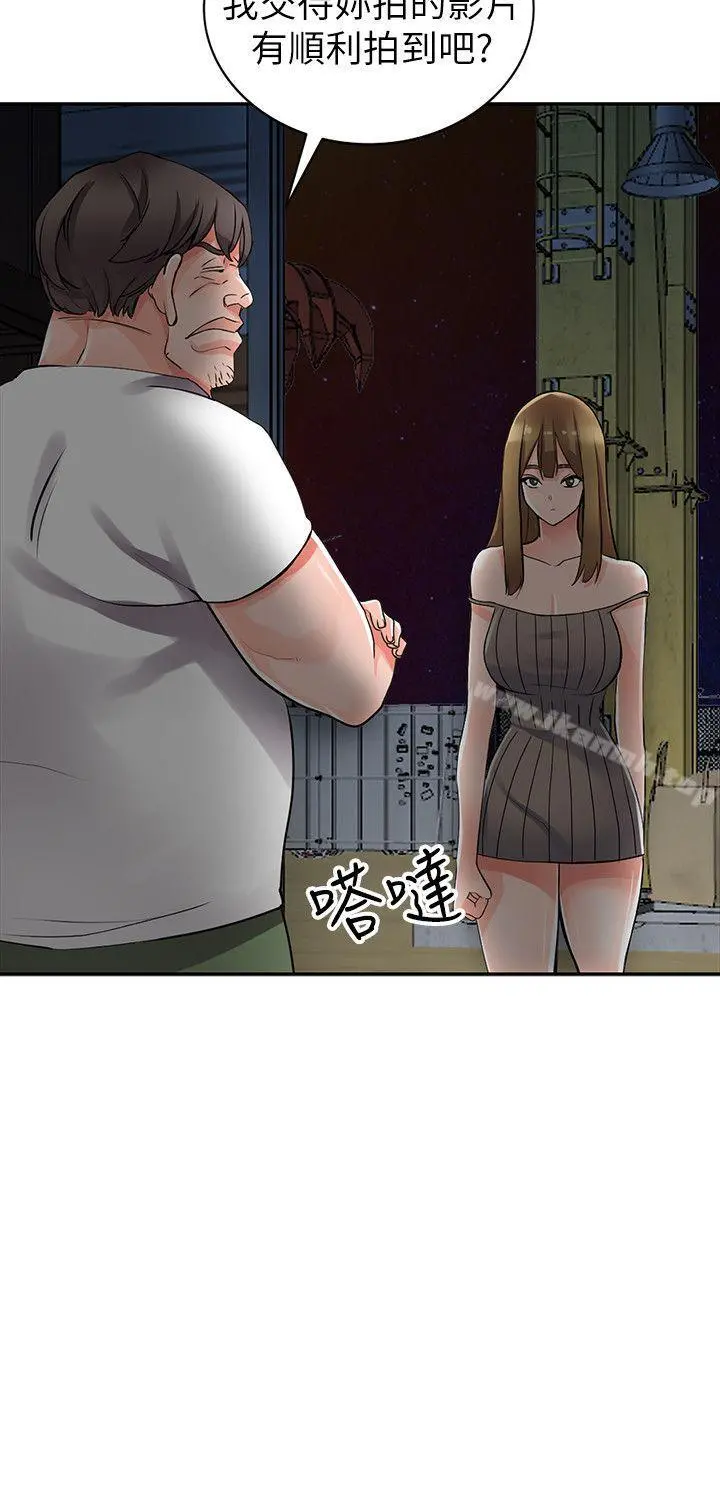 异乡人:意外桃花源 - 第28话-有效的家庭教育 - page 8