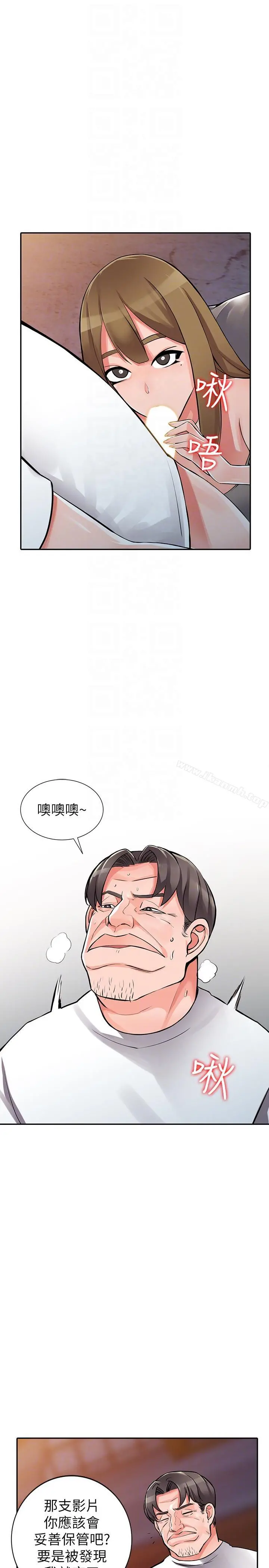 异乡人:意外桃花源 - 第28话-有效的家庭教育 - page 15