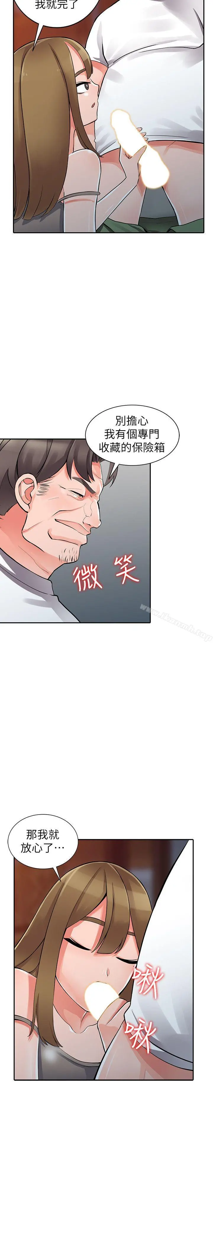 异乡人:意外桃花源 - 第28话-有效的家庭教育 - page 16