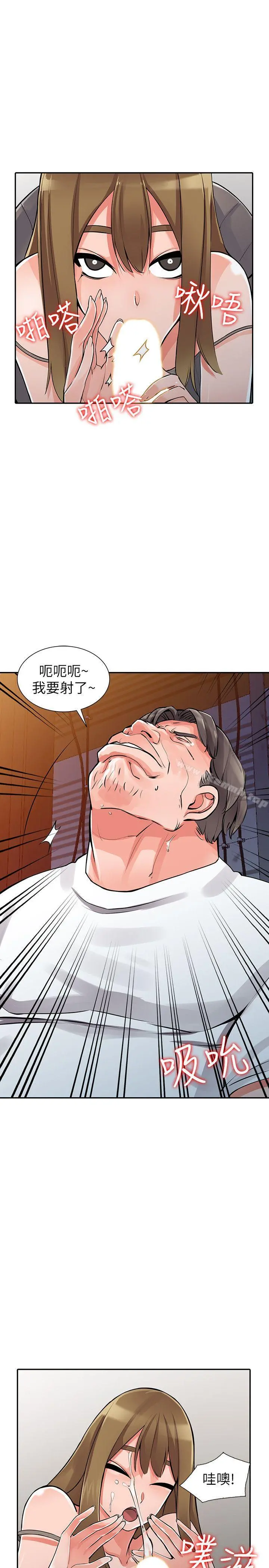 异乡人:意外桃花源 - 第28话-有效的家庭教育 - page 18