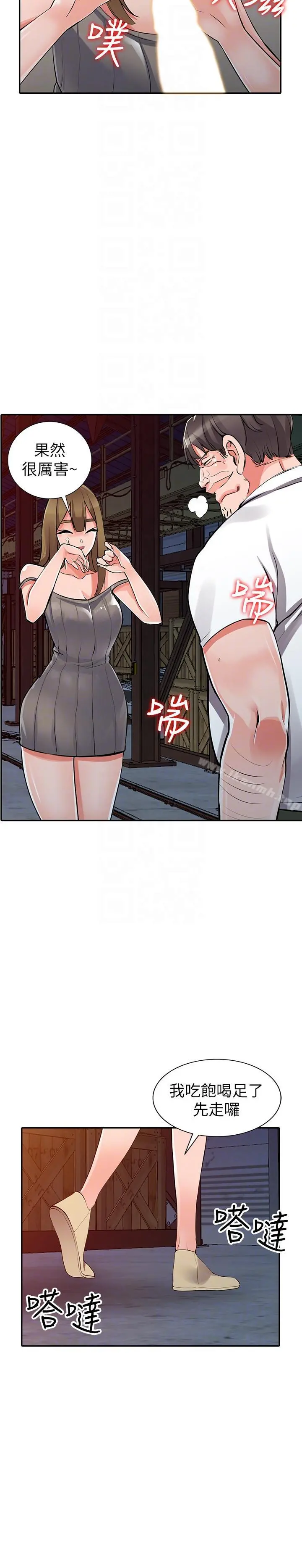 异乡人:意外桃花源 - 第28话-有效的家庭教育 - page 19