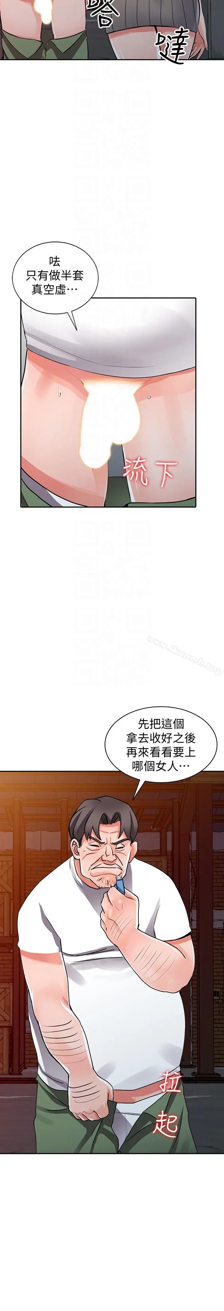 异乡人:意外桃花源 - 第28话-有效的家庭教育 - page 21