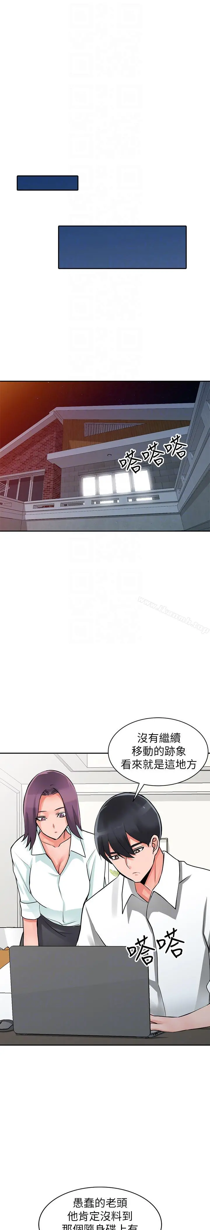 异乡人:意外桃花源 - 第28话-有效的家庭教育 - page 23