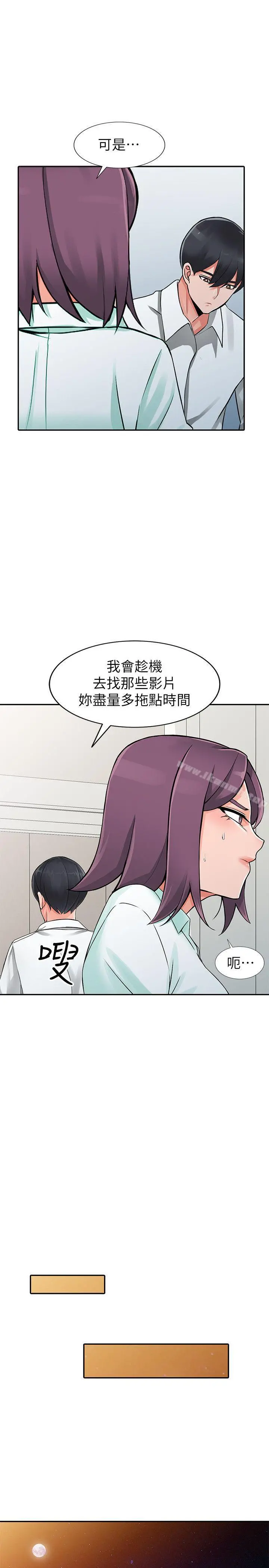 异乡人:意外桃花源 - 第28话-有效的家庭教育 - page 28