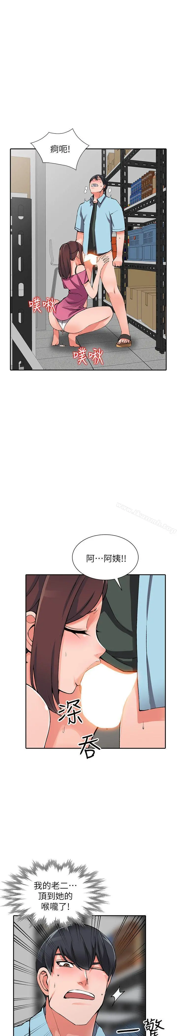 异乡人:意外桃花源 - 第16话-帮忙洩慾的秘书 - page 4