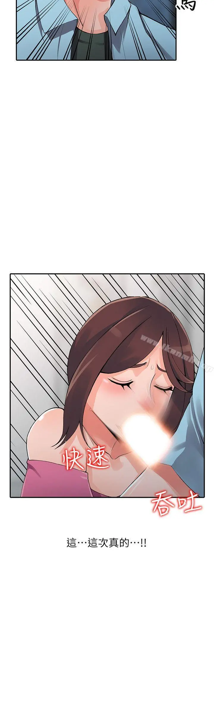 异乡人:意外桃花源 - 第16话-帮忙洩慾的秘书 - page 5