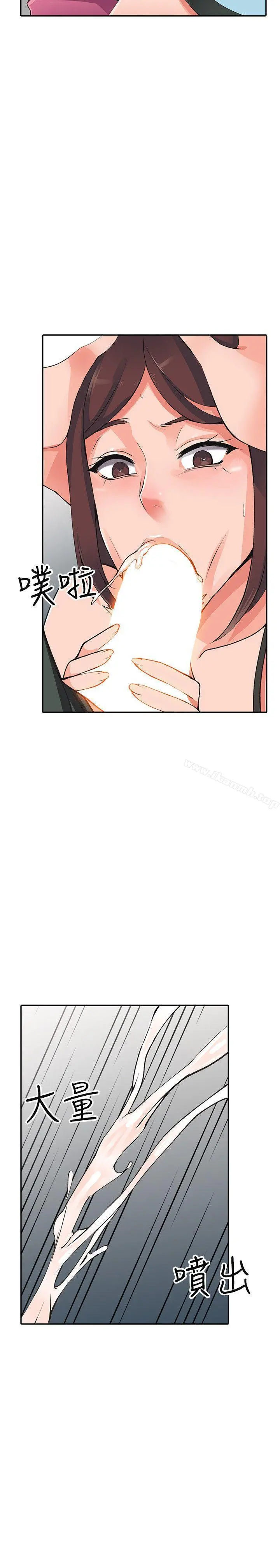 异乡人:意外桃花源 - 第16话-帮忙洩慾的秘书 - page 7