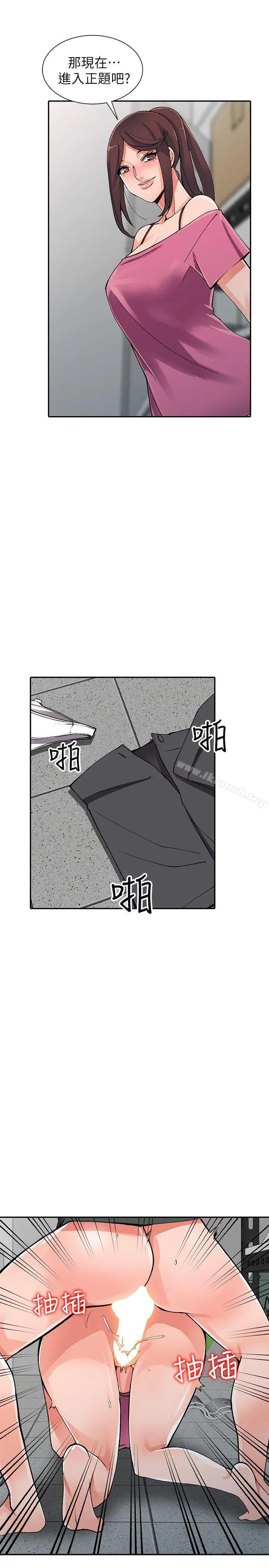 异乡人:意外桃花源 - 第16话-帮忙洩慾的秘书 - page 9