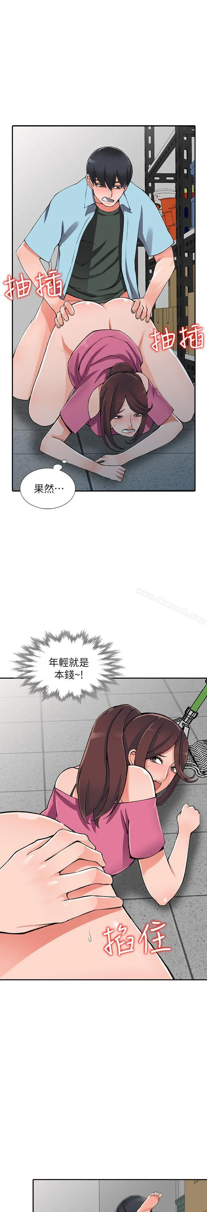 异乡人:意外桃花源 - 第16话-帮忙洩慾的秘书 - page 11