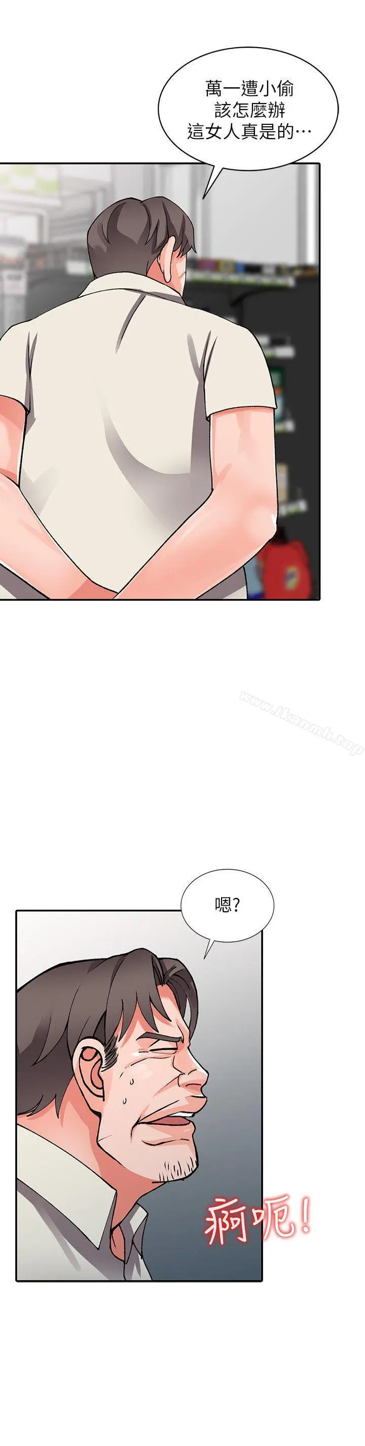 异乡人:意外桃花源 - 第16话-帮忙洩慾的秘书 - page 13