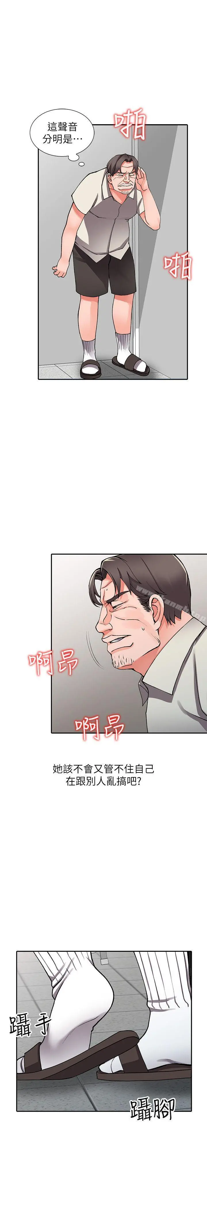 异乡人:意外桃花源 - 第16话-帮忙洩慾的秘书 - page 14