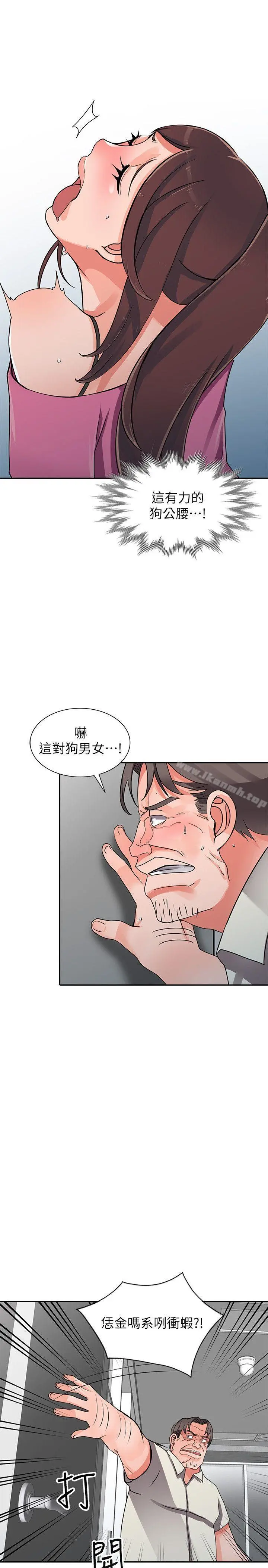 异乡人:意外桃花源 - 第16话-帮忙洩慾的秘书 - page 17
