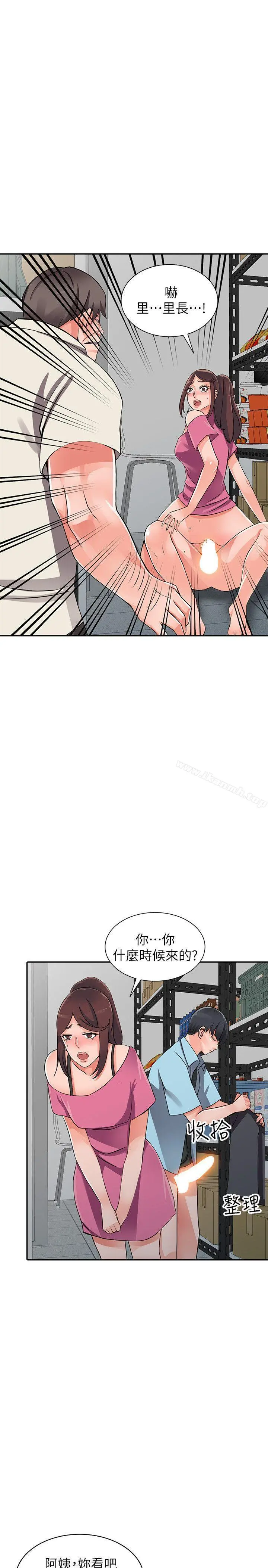 异乡人:意外桃花源 - 第16话-帮忙洩慾的秘书 - page 19