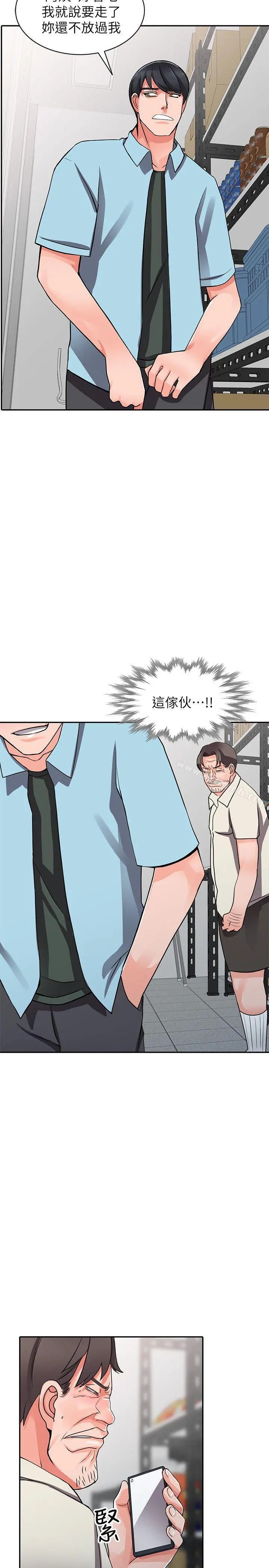 异乡人:意外桃花源 - 第16话-帮忙洩慾的秘书 - page 20