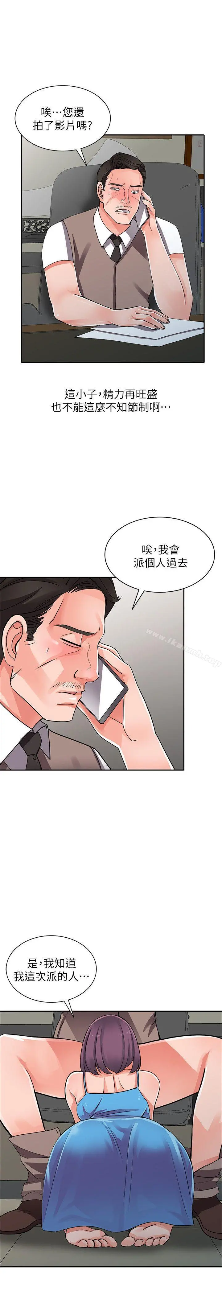 异乡人:意外桃花源 - 第16话-帮忙洩慾的秘书 - page 24