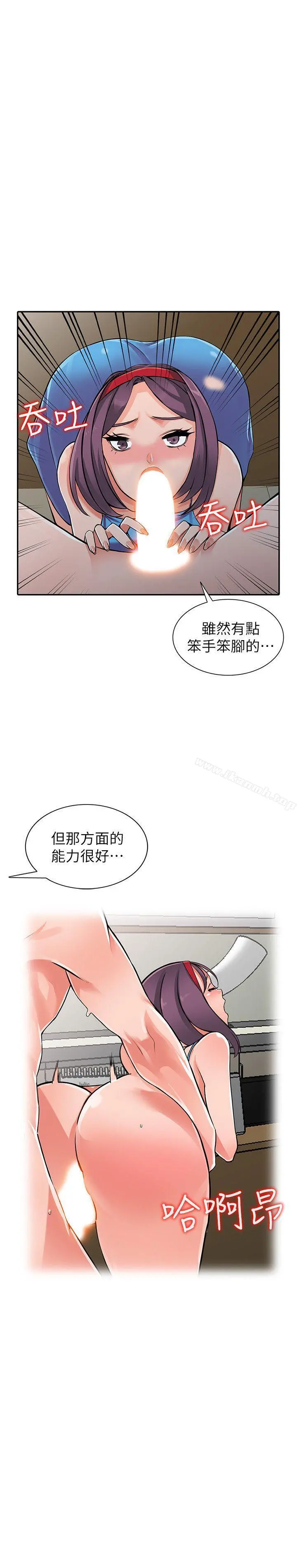 异乡人:意外桃花源 - 第16话-帮忙洩慾的秘书 - page 25