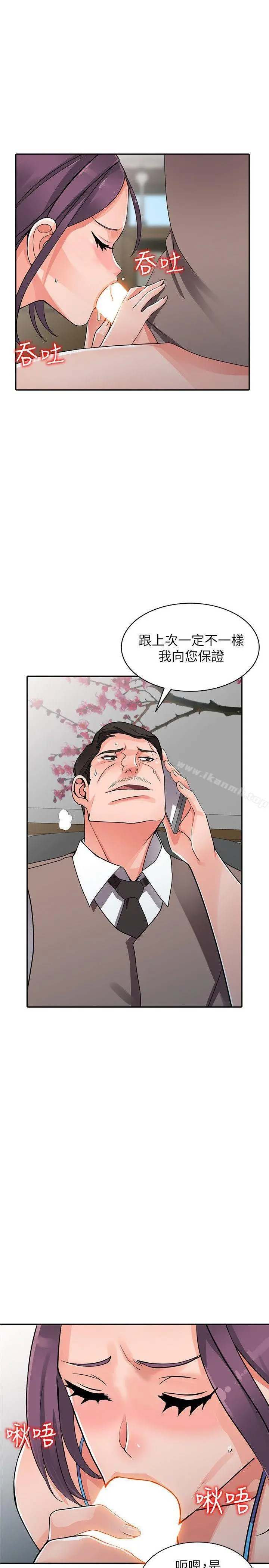 异乡人:意外桃花源 - 第16话-帮忙洩慾的秘书 - page 26