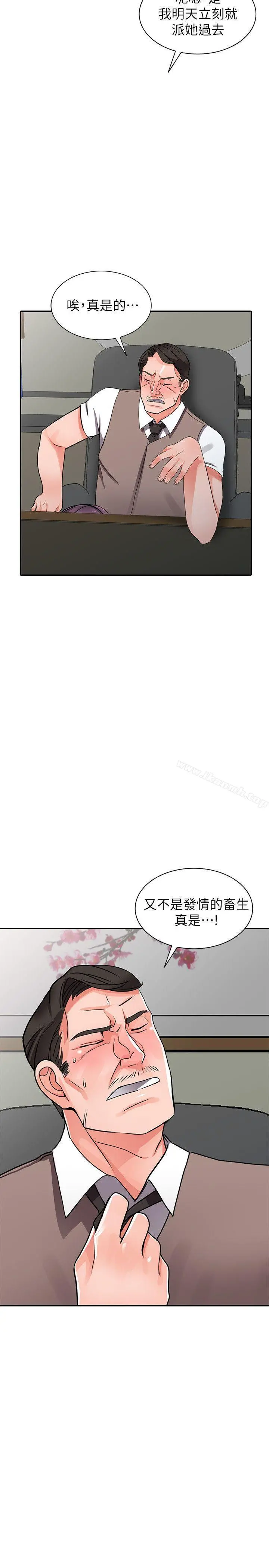 异乡人:意外桃花源 - 第16话-帮忙洩慾的秘书 - page 27