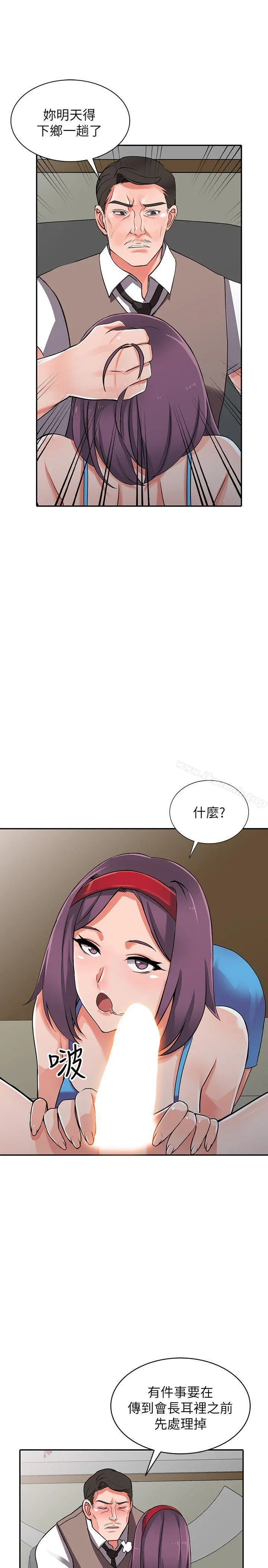 异乡人:意外桃花源 - 第16话-帮忙洩慾的秘书 - page 29
